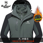 西域骆驼冲锋外套男三合一两件套加绒防水可拆卸情侣中年大码 外套