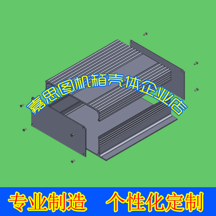 147*55铝合金盒子电源盒仪器仪表外壳铝型材壳体控制器外壳定制