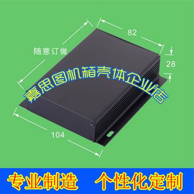 104X28光端机盒子IOV手机行车电脑铝型材外壳pcb安装盒电子外壳