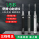 无线充电式 usb维修小型家用 电烙铁恒温大功率电气调温焊接便携式