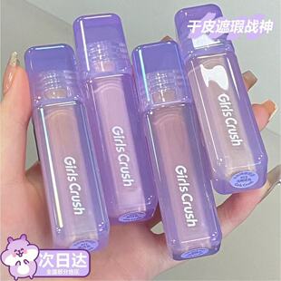 GirlsCrush/gc水丝绒遮瑕提亮液面部膨胀高光遮盖脸部痘印黑眼圈