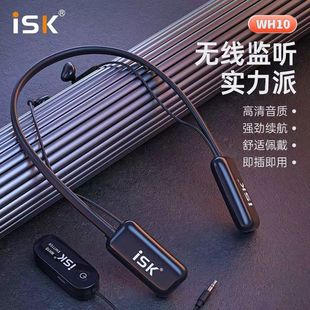 WH10无线监听耳机直播专用户外舞台演出挂脖式 ISK 耳塞续航18小时