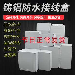 铸铝防水盒户外IP66防水接线盒端子防爆盒工业金属盒铝合金属按钮