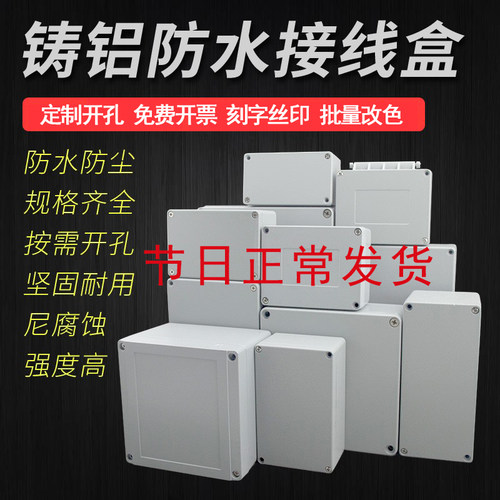 铸铝防水户外ip66接线盒端子