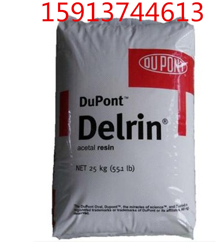 高流动POM 美国杜邦 900p 耐磨 高强度 高刚性 注塑级