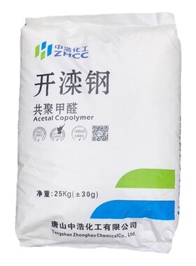 POM共聚甲醛 K90 K90-1 K90-A K270-1 高刚性耐磨白色塑料颗粒PO