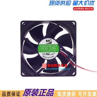 原装一盟 DA08025B12UR 12V 0.50A 8025 8CM 3线 大风量散热风扇