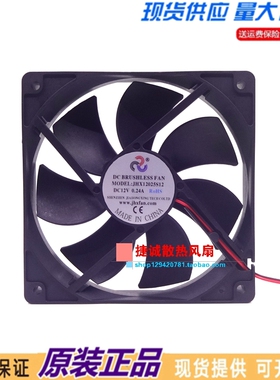 全新佳宏兴 JHX12025S12 12V 0.24A 12CM 12025 机箱电源散热风扇