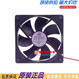 全新佳宏兴 JHX12025S12 12V 0.24A 12CM 12025 机箱电源散热风扇