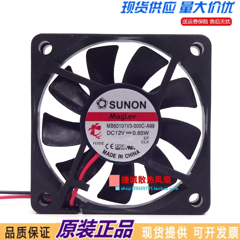 MB60101V3-000C-A99 SUNON 6010 12V 0.65W 6CM 磁悬浮静音风扇