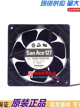 原装三洋 109P1324H102 DC24V 0.41A 12038 12CM 变频器散热风扇