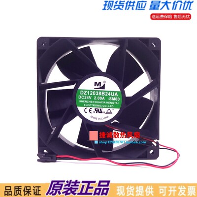 一盟 DZ12038B24UA-SM60 24V 2.00A 12038 12CM 空压机变频器风扇