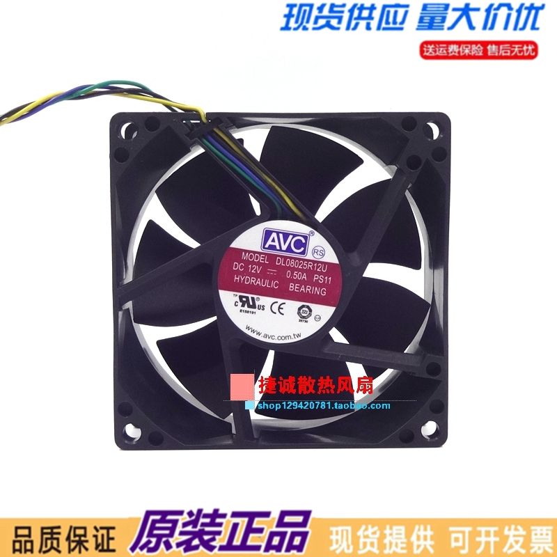 AVC DL08025R12U 8025 12V 0.50A 8CM 4线CPU机箱PWM调速散热风扇