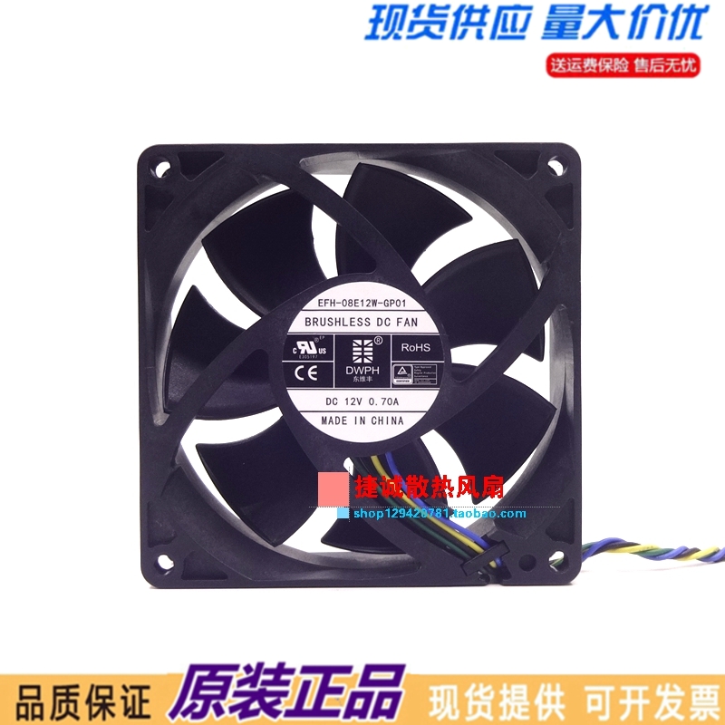 东维丰DWPH EFH-08E12W-GP01 12V 0.70A 8025 8CM 4线PWM机箱风扇