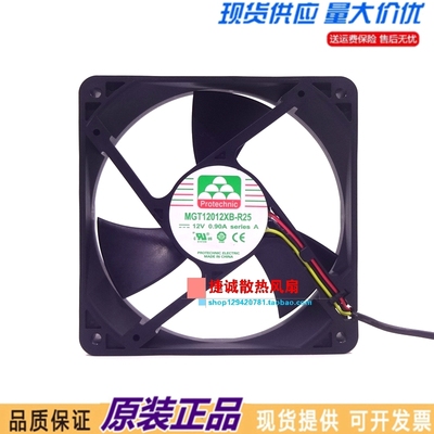 原装永立 MGT12012XB-R25 12V 0.90A 12025 12CM 大风量散热风扇