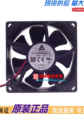 台达 QFR0824UH 24V 0.44A 8025 8CM 双滚珠大风量变频器散热风扇