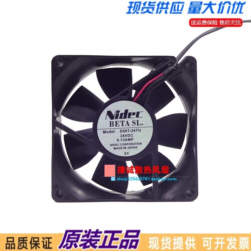原装Nidec D08T-24TU 24V 0.13A 8025 8CM 机箱 变频器散热风扇