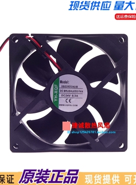 全新YH-XQF X9225D24UB 24V 0.3A 9025 9CM 双滚珠变频器散热风扇