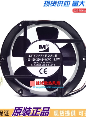 AF17251B22LR 100-120/220-240VAC 17CM 4线双电压变频器散热风扇