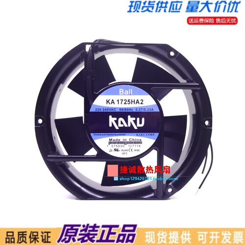 KAKU卡固 KA1725HA2/1/3 110V/220V/380V 17CM 电箱机柜散热风扇