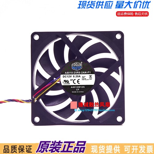 A8010-25R8-2AN-F1 12V 0.20A 8010 8CM 超薄4线机箱静音散热风扇