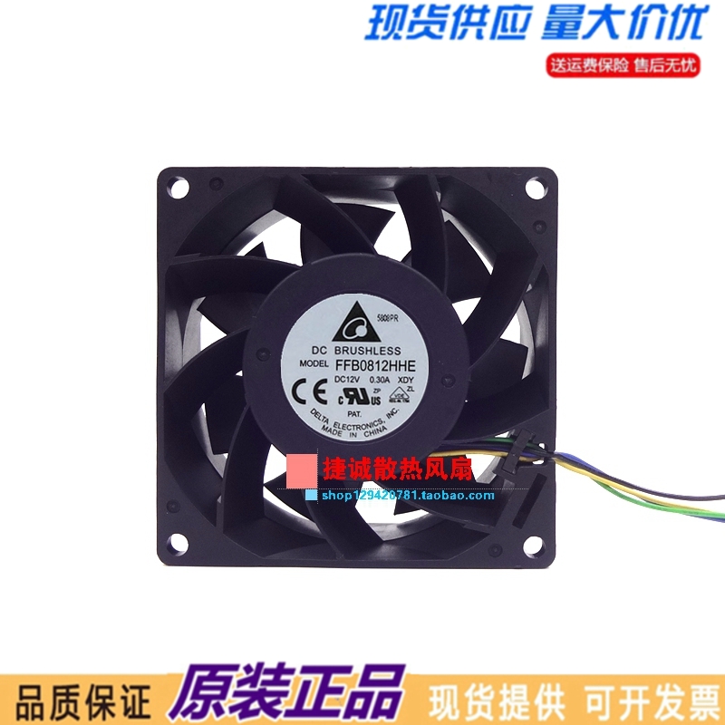 FFB0812HHE 台达 8038 DC12V 0.30A 8CM 4线PWM温控 机箱散热风扇