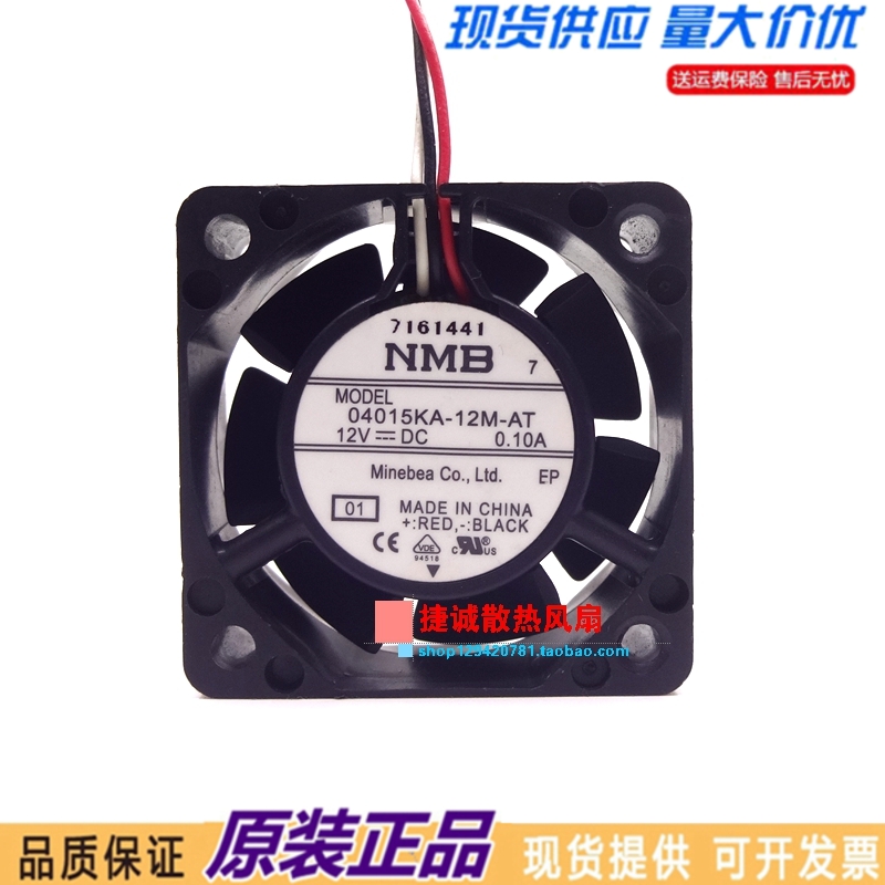 原装NMB 04015KA-12M-AT 4015 12V 0.10A 4CM 3线 变频器散热风扇
