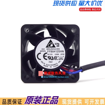 FFB0412SHN-BROO 原装台达 4028 12V 0.60A 4CM 双滚珠大风量风扇