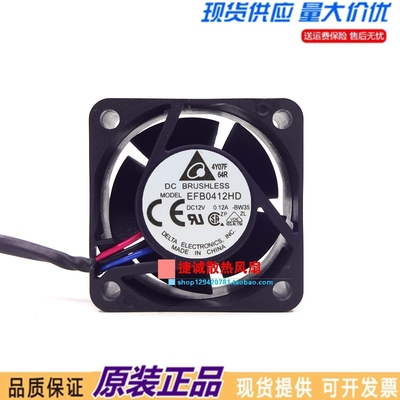 EFB0412HD 原装台达4020 大风量 12V 0.12A 4CM 静音机箱散热风扇