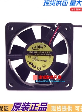 原装ADDA AD0612HB-A70GL 6025 12V 0.23A 6CM 机箱 电源散热风扇