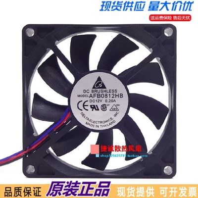 AFB0812HB 台达8015 12V 0.20A 8CM 4线PWM调速功能 机箱散热风扇
