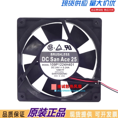 三洋Sanyo 109P1224H401 12025 24V 0.24A 12CM 变频器散热风扇