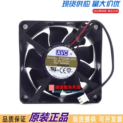 全新原装AVC F7025B12HX 12V 0.7A 7025 7CM大风量双滚珠散热风扇