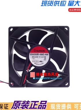 EE92252B1-000C-A99 SUNON建准 9225 24V 2.1W 9CM变频器散热风扇