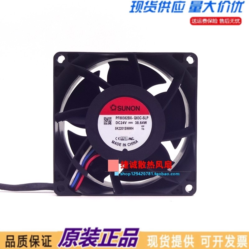 SUNON建准 PF80382BX-Q03C-SLP 24V 38.64W 8038 8CM 变频器风扇图片