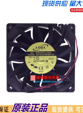 原装ADDA AS12024HB389100 12038 24V 2.10A 12CM 变频器散热风扇