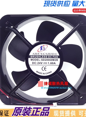 轴流风机20厘米 24V 1.6A 20060 SD20060M2B 大风量 直流散热风扇
