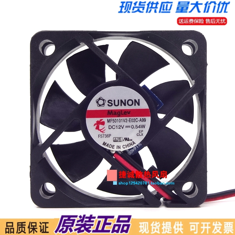 SUNON MF50101V2-E02C-A99 5010 12V 0.54W 5CM 磁悬浮散热风扇