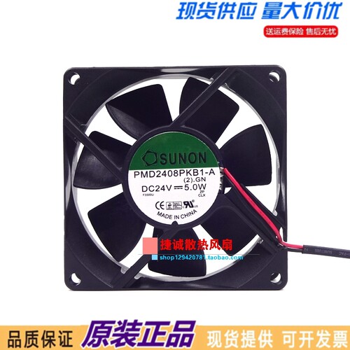 PMD2408PKB1-A 原装SUNON 8020 24V 5.0W 8CM 2线 变频器散热风扇