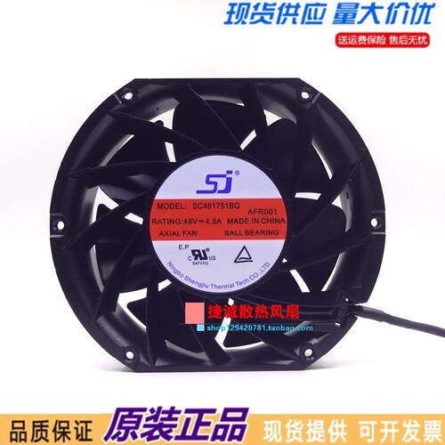 原装SJ SC481751BG 48V 4.5A 17251 17CM 汇川变频器 大风量风扇
