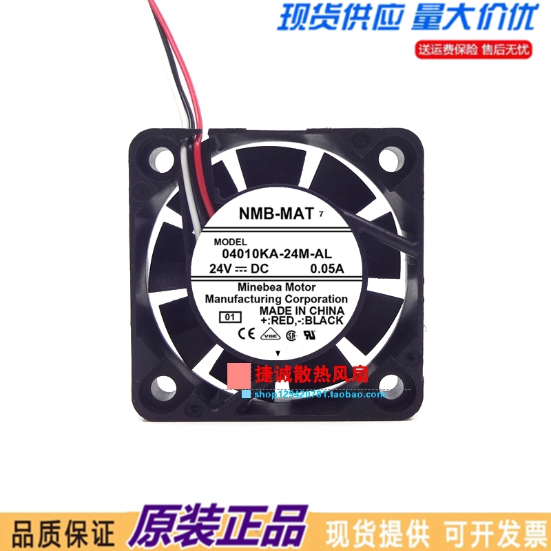 原装NMB 04010KA-24M-AL 4010 24V 0.05A 4CM 3线 变频器散热风扇