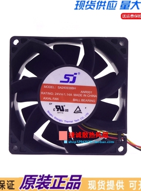 原装SJ SA240938BH 24V 1.14A 9038 9CM 大风量 变频器散热风扇
