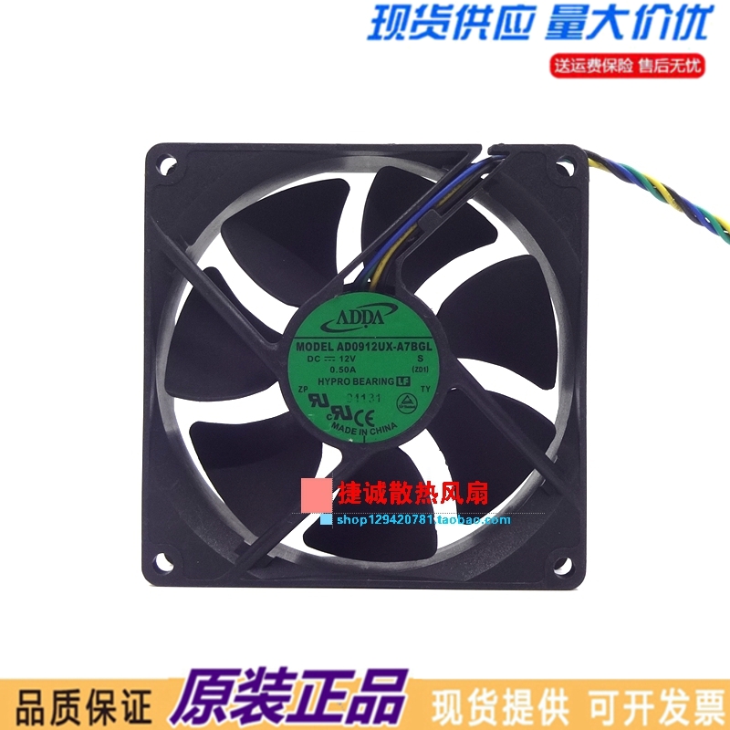 原装ADDA AD0912UX-A7BGL 9025 12V 0.50A 9CM CPU 机箱散热风扇
