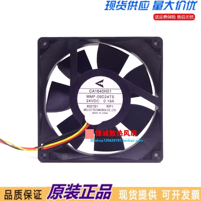 三菱CA1640H01 MMF-09D24TS RP1 24V 0.19A 9025 9CM 变频器风扇