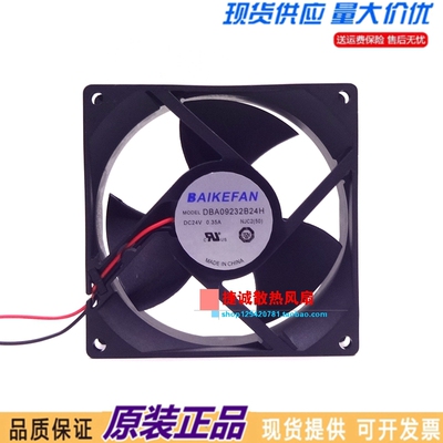 全新BAIKEFAN DBA09232B24H 24V 0.35A 9232 9CM 变频器散热风扇