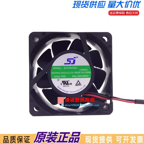 SD240625BU 原装SJ 6025 24V 0.27A 6CM 2线双滚珠变频器散热风扇