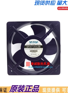 SF2072HA2B 全新原装SOTOP顶源 220V 20572 机柜轴流散热风扇