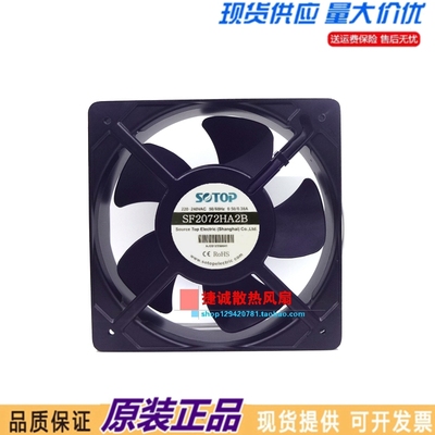 SF2072HA2B 全新原装SOTOP顶源 220V 20572 机柜轴流散热风扇