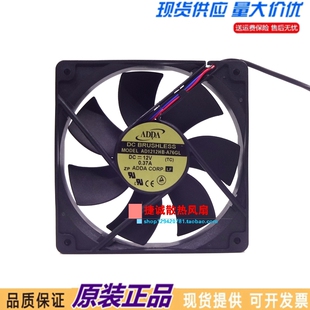 A76GL AD1212HB 12V 0.37A 12CM机箱散热风扇 全新原装 12025 ADDA