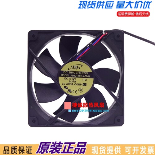全新原装ADDA AD1212HB-A76GL 12V 0.37A 12025 12CM机箱散热风扇